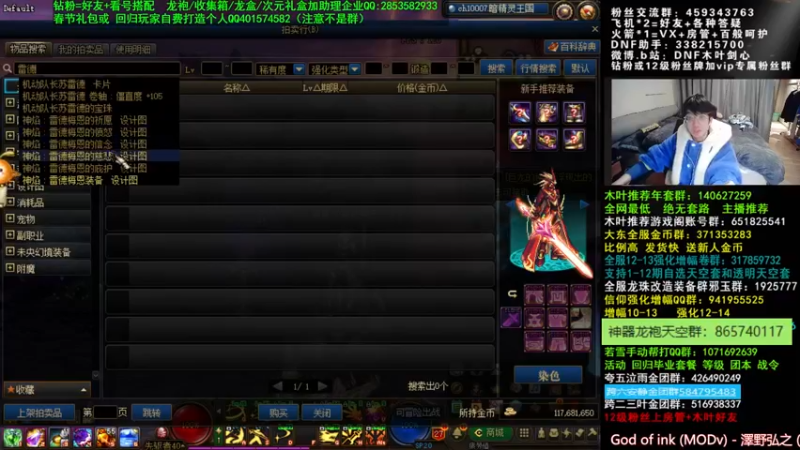【2022-02-26 02点场】DNF木叶剑心：木叶:又来了 周末冲冲冲 自费打造香