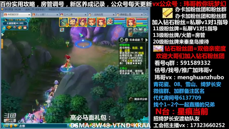 【2022-02-22 19点场】玮哥爱梦幻：【招队友】绮梦五门151天-送攻略~