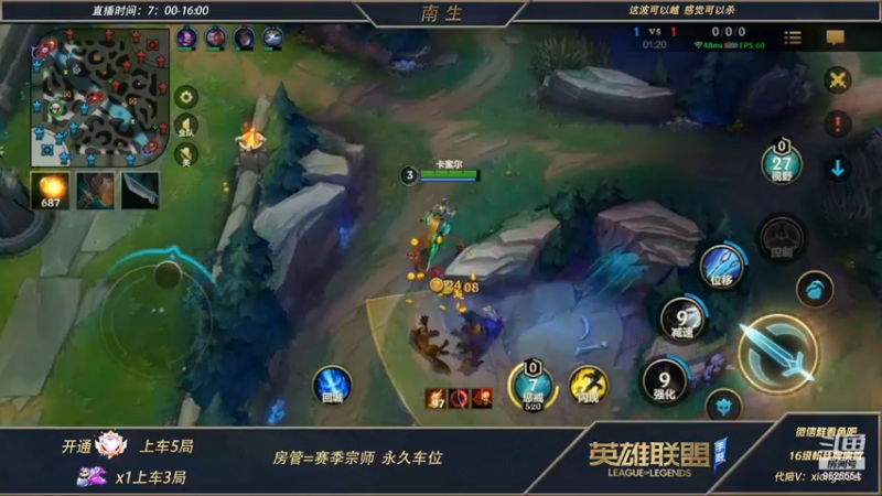 【2022-02-25 15点场】心星丶南生：千场青钢影，宗师局乱杀教学。