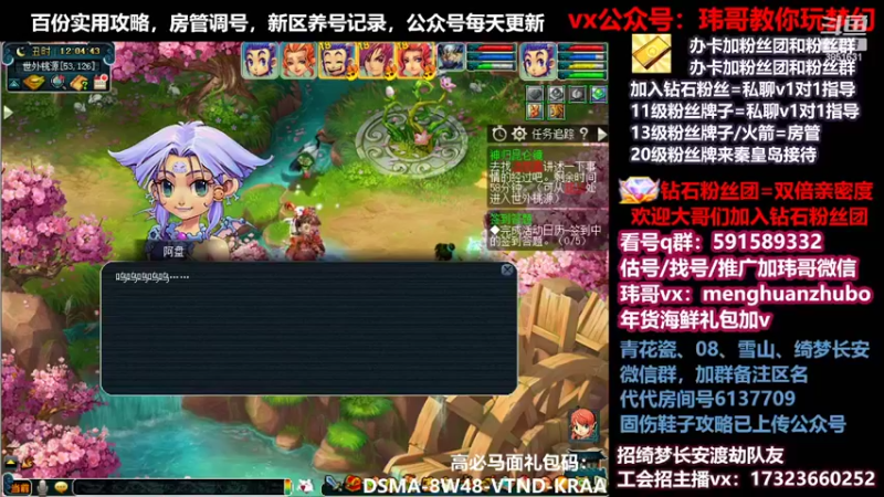 【2022-02-24 12点场】玮哥爱梦幻：【招队友】绮梦五门154天-送攻略~