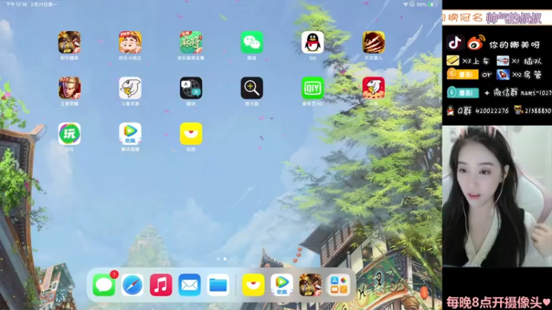 【2022-02-21 12点场】人间小娜美：嘤嘤嘤，定错闹钟了