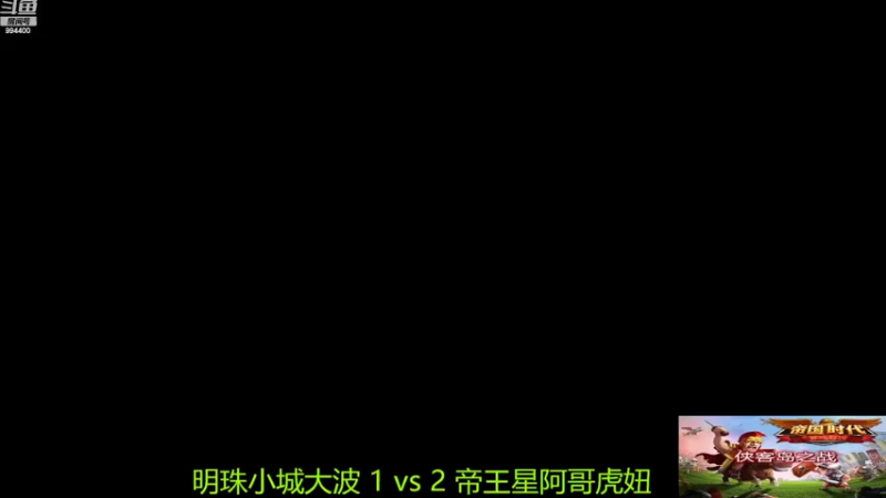 【2022-02-26 21点场】西毒的直播间：毒哥教你打罗马555