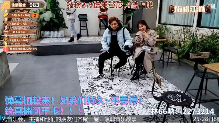 街唱江湖：浩哥和血哥弹幕PK，拿下啊