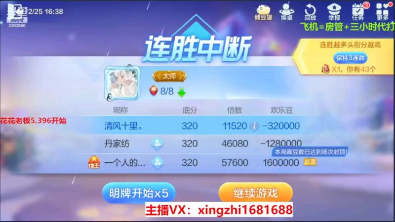 【2022-02-25 16点场】灬幸之斗地主灬：正常直播了!新年好，老板们新年越来越好！