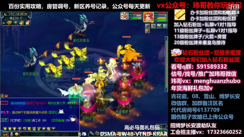 【2022-02-23 16点场】玮哥爱梦幻：【招队友】绮梦五门151天-送攻略~