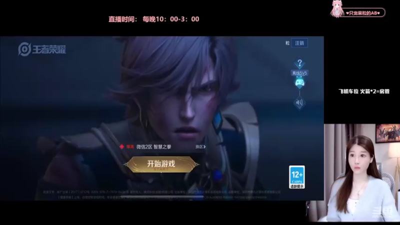 【2022-02-25 22点场】AQ丶果粒：粒：重生之我在峡谷乱杀