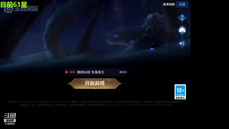 【2022-02-26 08点场】小啊鹏Zz：单排上101星 李白诸葛亮赵云露娜