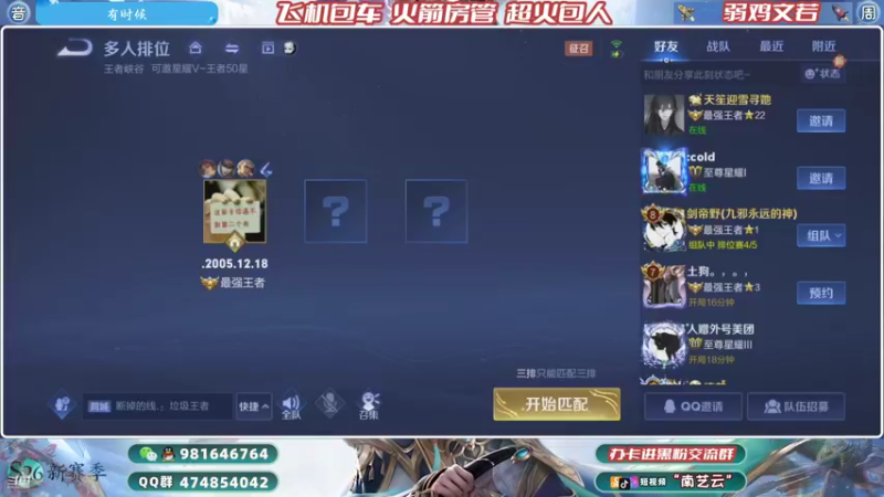 【2022-02-25 00点场】南艺云：国服云缨狂铁❥永远翻车主播！