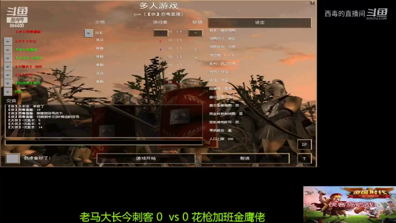老马组3：0花枪组