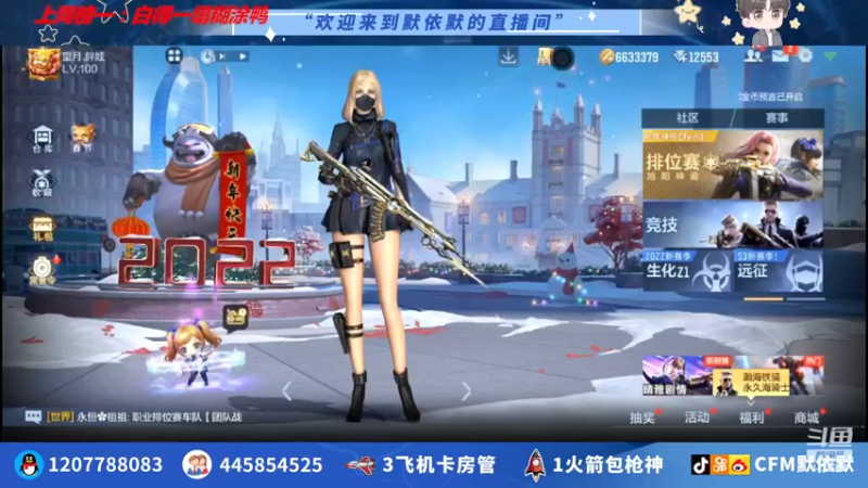【2022-02-25 17点场】默依默：【送一波百宝箱】