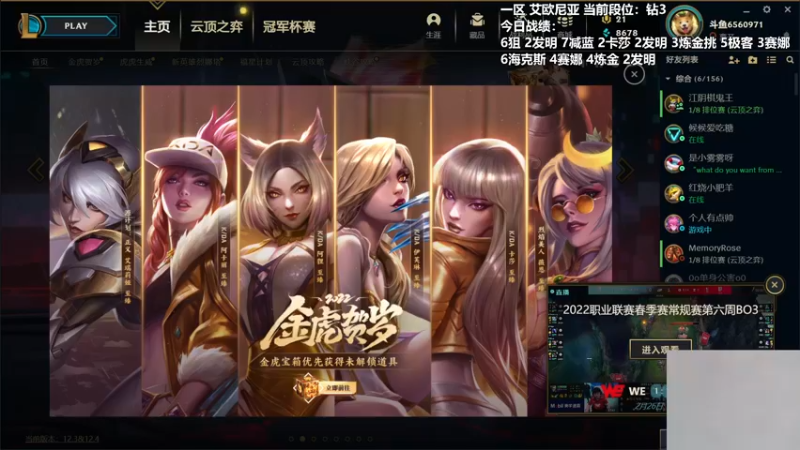 【2022-02-26 17点场】懵逼的小懵逼：【懵逼】6.5新版本开冲