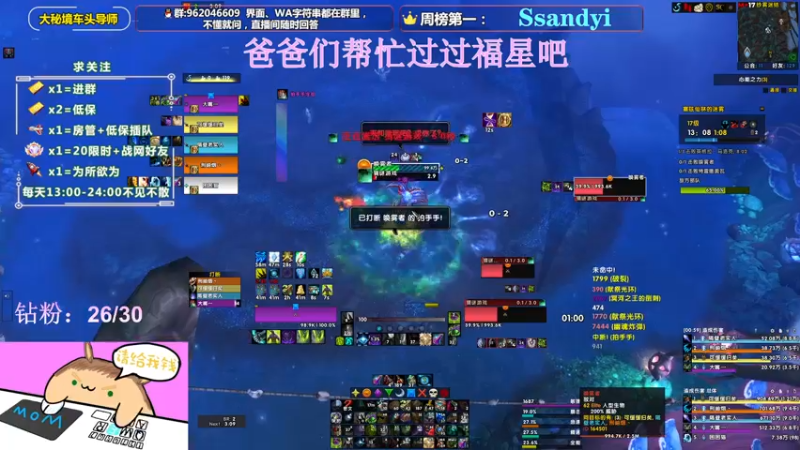 【2022-02-25 15点场】大嘴geigei：大嘴：9.2大秘境车头导师，钻粉带门！！