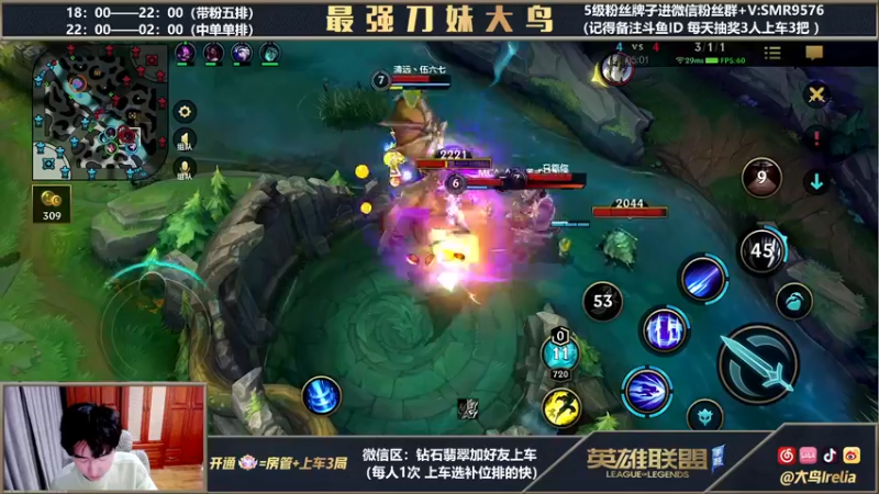【2022-02-25 21点场】大鸟Irelia：大鸟：宗师局中单乱秀