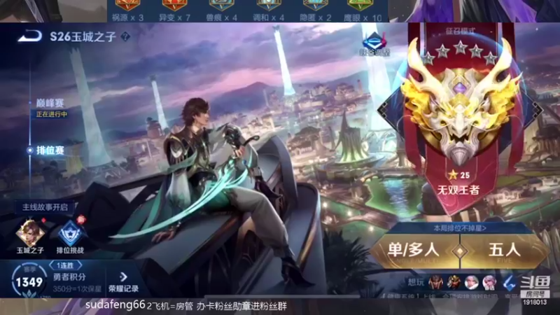 【2022-02-26 20点场】苏打锋：边惩蒙恬最强出装打法