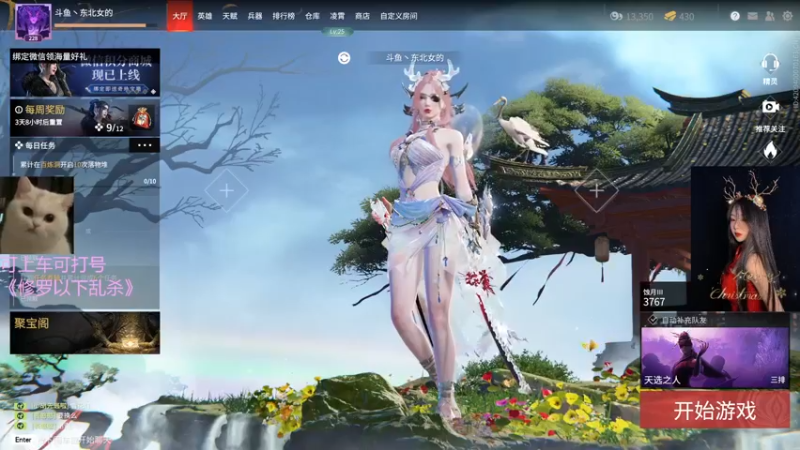 【2022-02-24 19点场】东北女的：有缘躲不掉，无缘碰不到