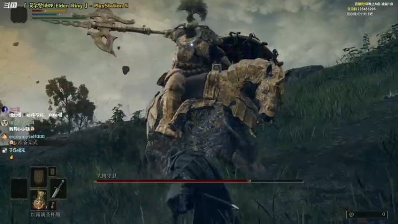 【2022-02-26 00点场】哈尼她姐：「艾尔登法环」今天不是你死就是我活！