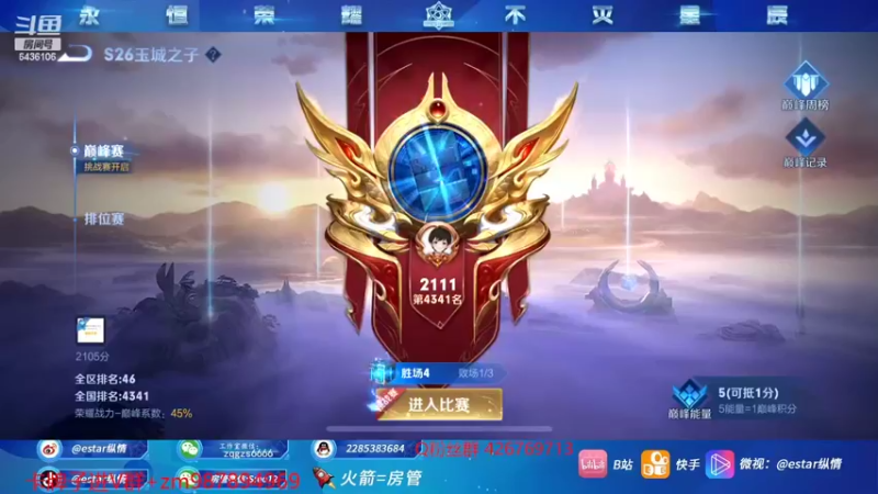【2022-02-26 19点场】eStarPro纵情：巅峰无敌战神