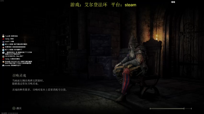 【2022-02-26 15点场】是七宝呀：《艾尔登法环》主播要挑菜的看！！