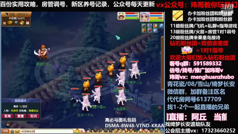 【2022-02-25 22点场】玮哥爱梦幻：新区-蒹葭苍苍-第1批飞升