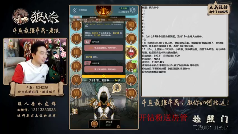 【2022-02-25 22点场】EA丶老狼：#狼人杀官方#开钻粉送房管，冲击榜一！
