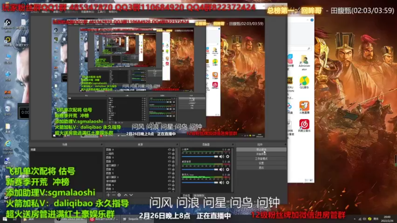【2022-02-26 20点场】三国马老师：三国志战略版新人指导