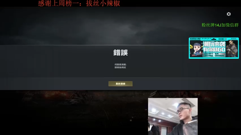 【2022-02-26 19点场】4AM王欣：优质老年FPS选手