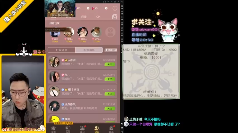 【2022-02-25 20点场】夏子宁：《狼人杀小讲堂》逻辑游乐园
