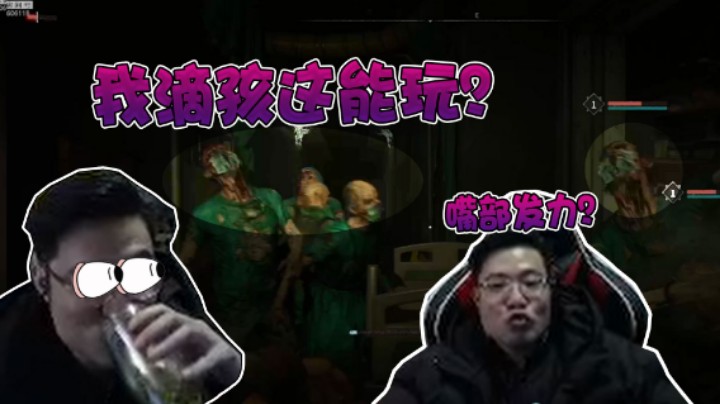 【大司马】恐怖逃脱游戏玩成竞技游戏，我滴孩这能玩？