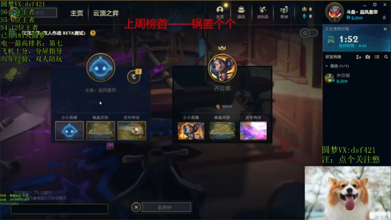 【2022-02-25 14点场】追风皇帝：上分进，目前双人第一等待S6第三个王者