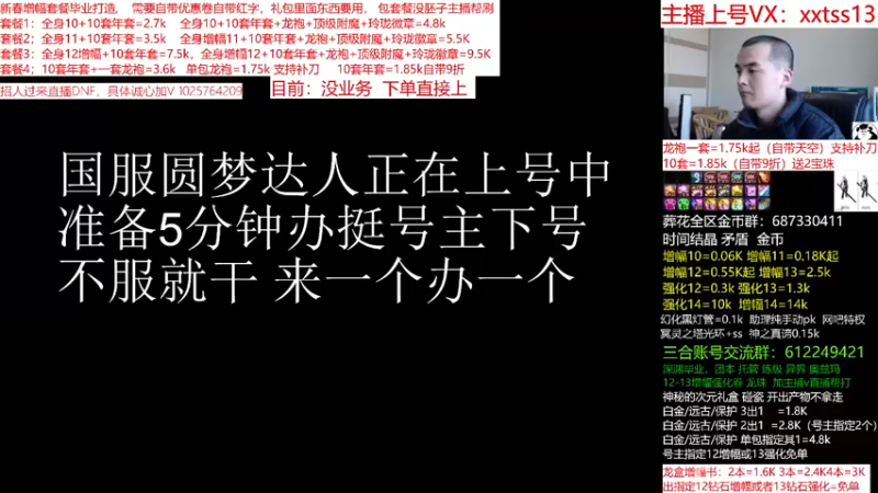 【2022-02-26 16点场】今日不服：龙盒次元碰瓷！回归春节打造，增幅套餐来袭