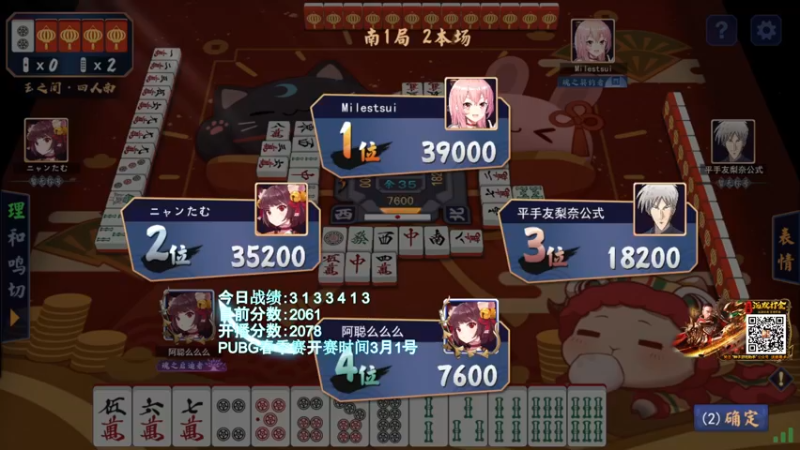 【2022-02-25 22点场】阿聪丷：【阿聪】28岁天才麻将选手