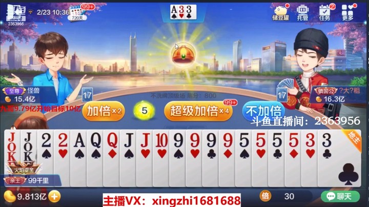 4038不洗牌：可能这就是气质吧？农民两个互相伤害，给我赢满倍！