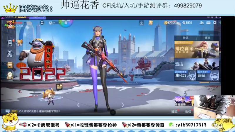【2022-02-26 11点场】亮哥il：带粉排位  收徒培养111