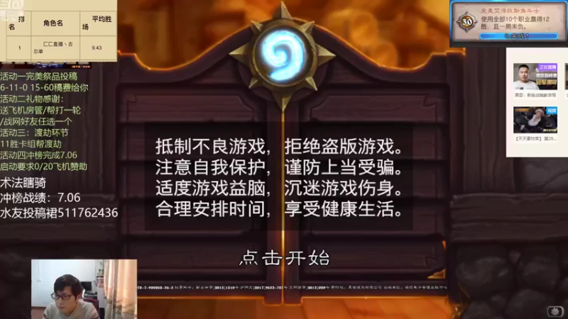 【2022-02-25 15点场】完美竞技古尔丹：打打自选明天打完美