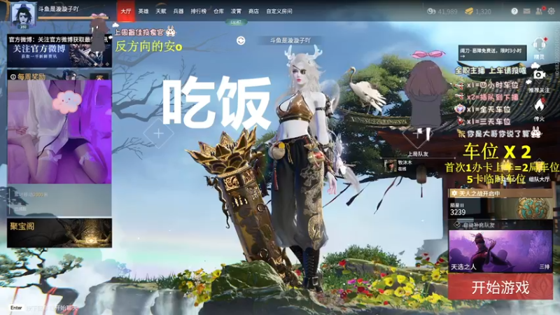 【2022-02-25 21点场】是漩漩子吖丶：有车位 陨星全能御姐漩漩子