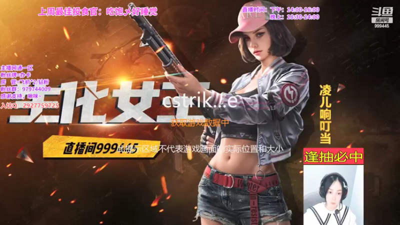 【2022-02-25 18点场】凌儿响叮当灬：姐就是女王，自信放光芒～