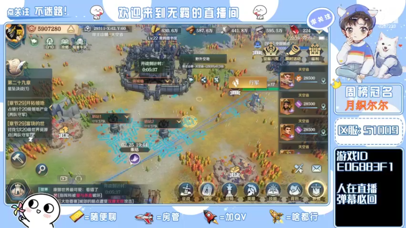 【2022-02-25 22点场】京城丶菀公子：文明与征服一赛季即将结束