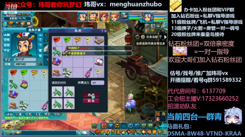 【2022-02-25 08点场】玮哥爱梦幻：新区-蒹葭苍苍-第1批飞升