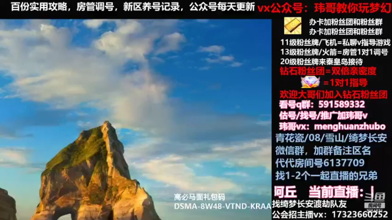 【2022-02-22 08点场】玮哥爱梦幻：【招队友】绮梦五门151天-送攻略~