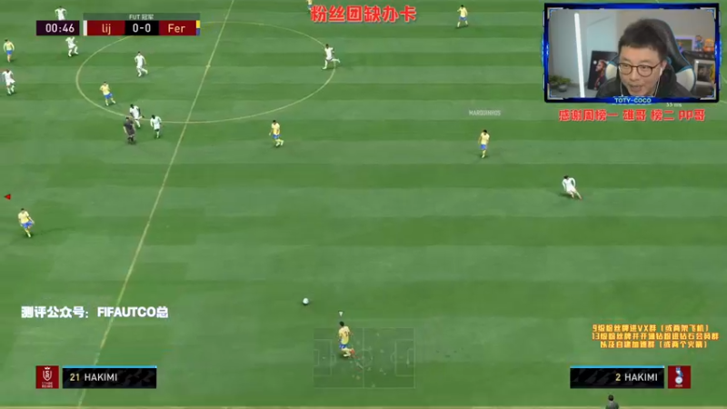 【2022-02-24 23点场】COCO花式FIFA：DR奖励！奥里吉测评！