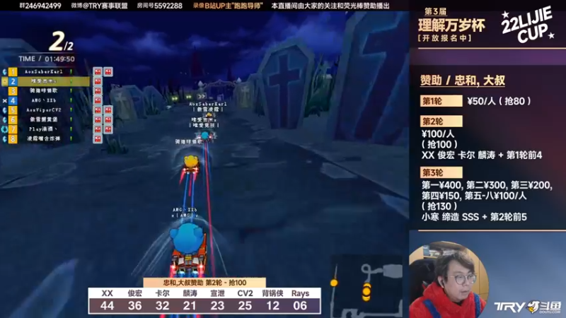 【2022-02-25 20点场】TRY赛事联盟导师：【导师】大叔+忠和赞助 抢分赛