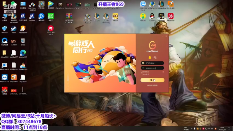 【2022-02-26 11点场】十月船长丶：峡谷800冲1000