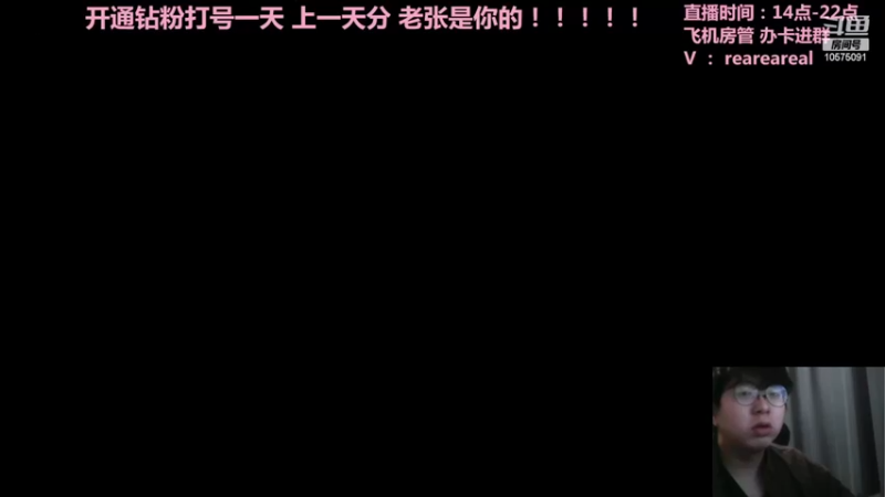 【2022-02-25 14点场】老张爱喝奶茶爱打云顶：老张：只玩vip泽丽