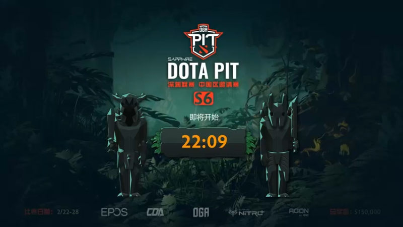 【2022-02-26 17点场】DOTA2赛事专用：DOTAPIT纯净流