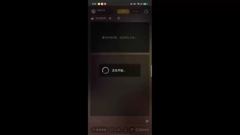 【2022-02-25 15点场】铭铭仔仔：《哈利波特:魔法觉醒》火爆来袭