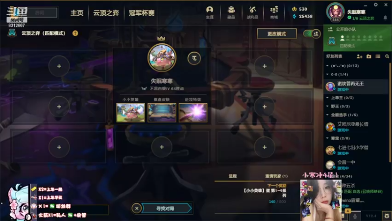 【2022-02-24 16点场】小寒姐姐丶：自己玩会儿，晚上再战哦
