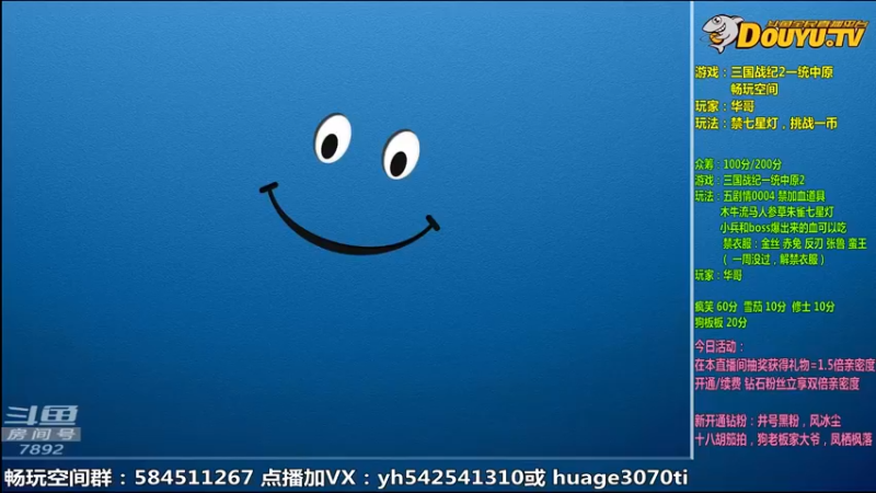 【2022-02-26 09点场】douyu素酒：飞天雪：三国战纪毁童年系列