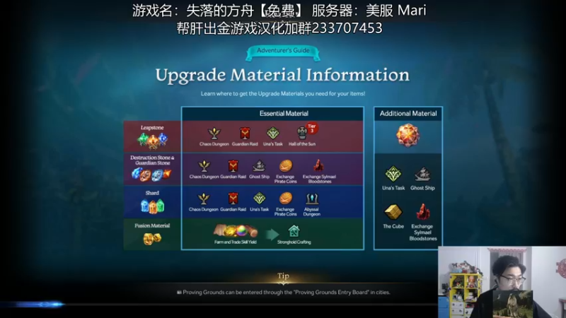 【2022-02-26 20点场】高冷知性暖心囧：失落的方舟美服免费开玩
