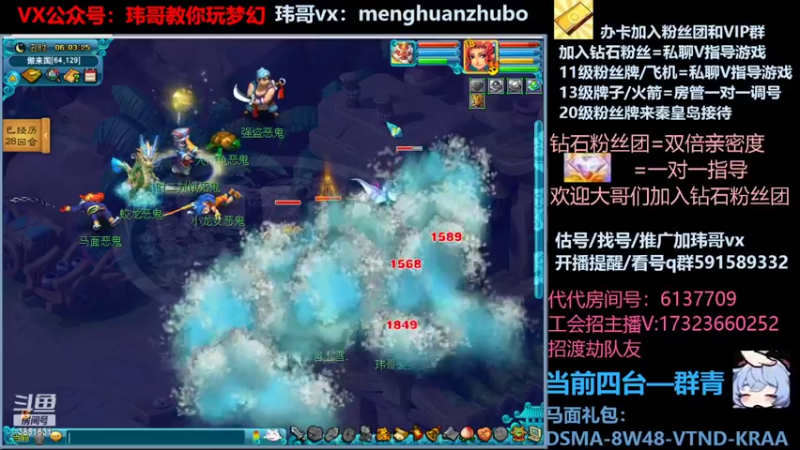 【2022-02-25 06点场】玮哥爱梦幻：新区-蒹葭苍苍-第1批飞升