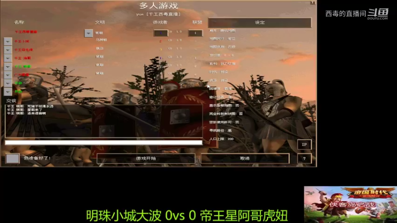 星哥组3：1猪哥组